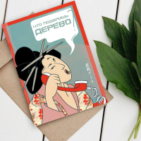 Открытка "Что подаришь?"