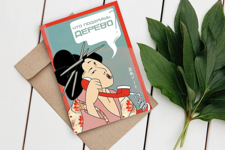 Открытка "Что подаришь?"