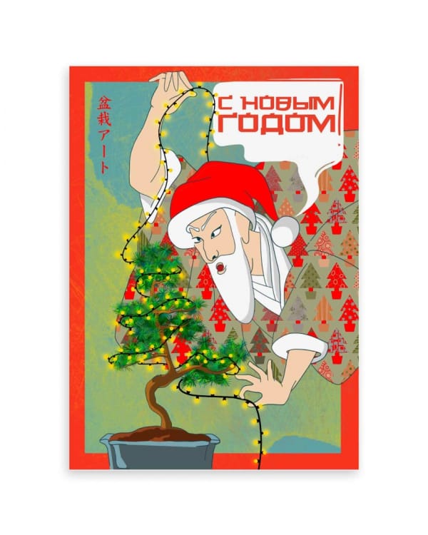 Открытка "С Новым Годом!" Открытка "С Новым Годом!"